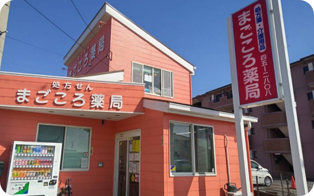 久能店