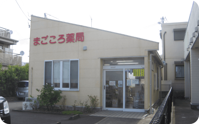 高尾店